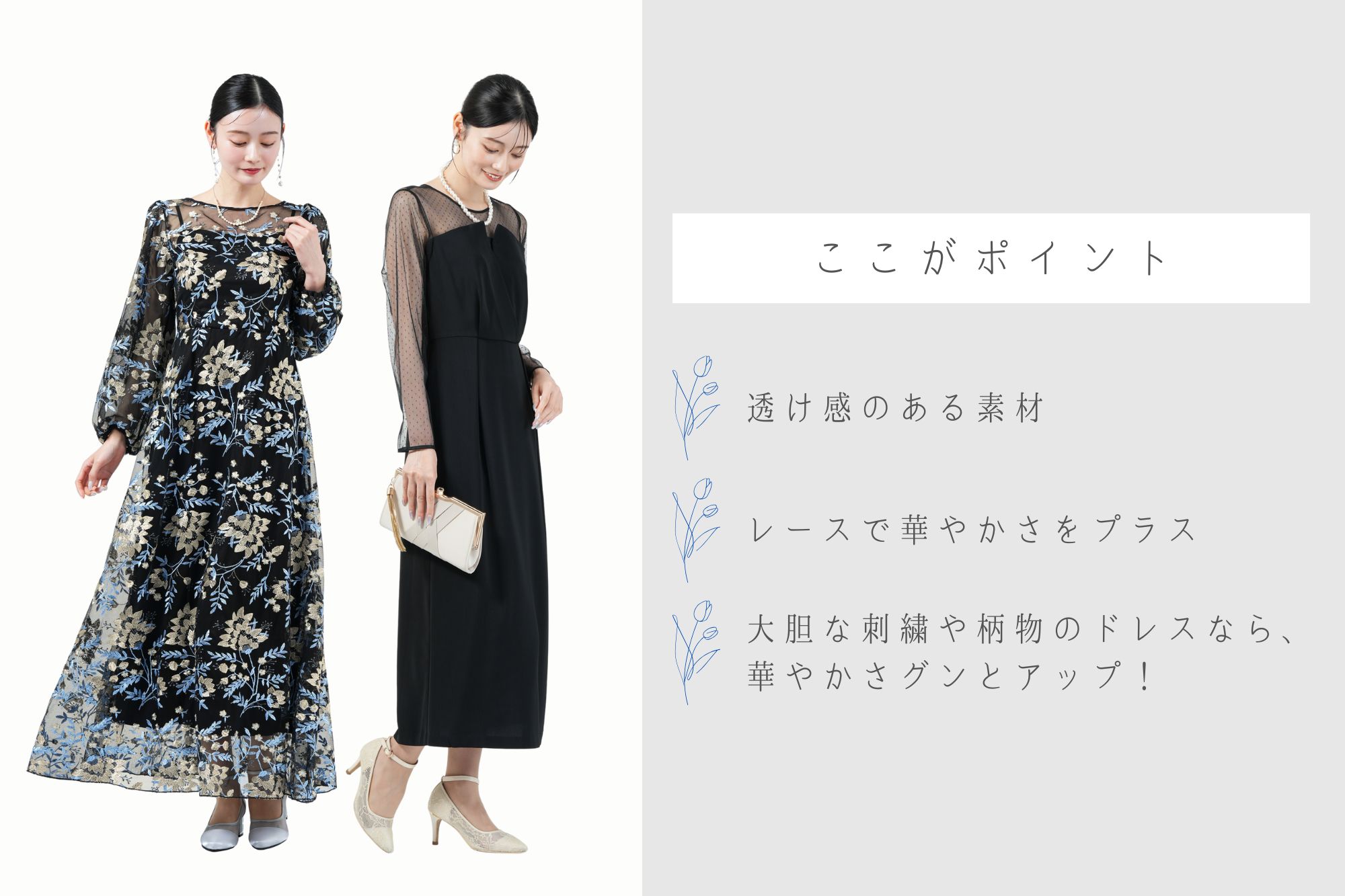 手持ちの黒ワンピースで行ってもいい？